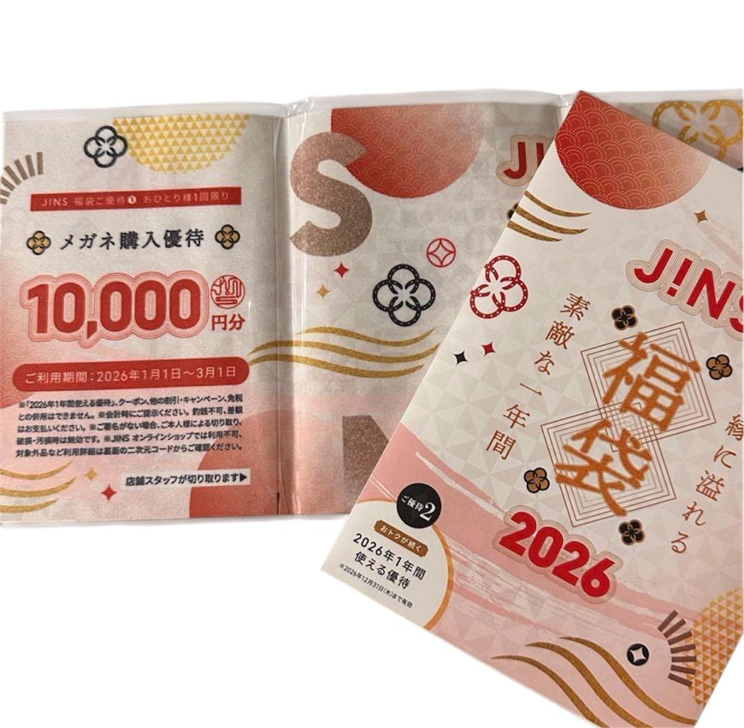 JINS 福袋 2026 10000円分 優待券付き - メルカリ