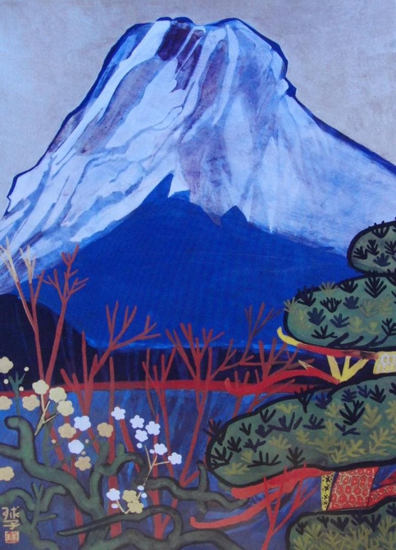 片岡 球子、【梅ほころびそめし富士】、大判、超希少画集・額装画