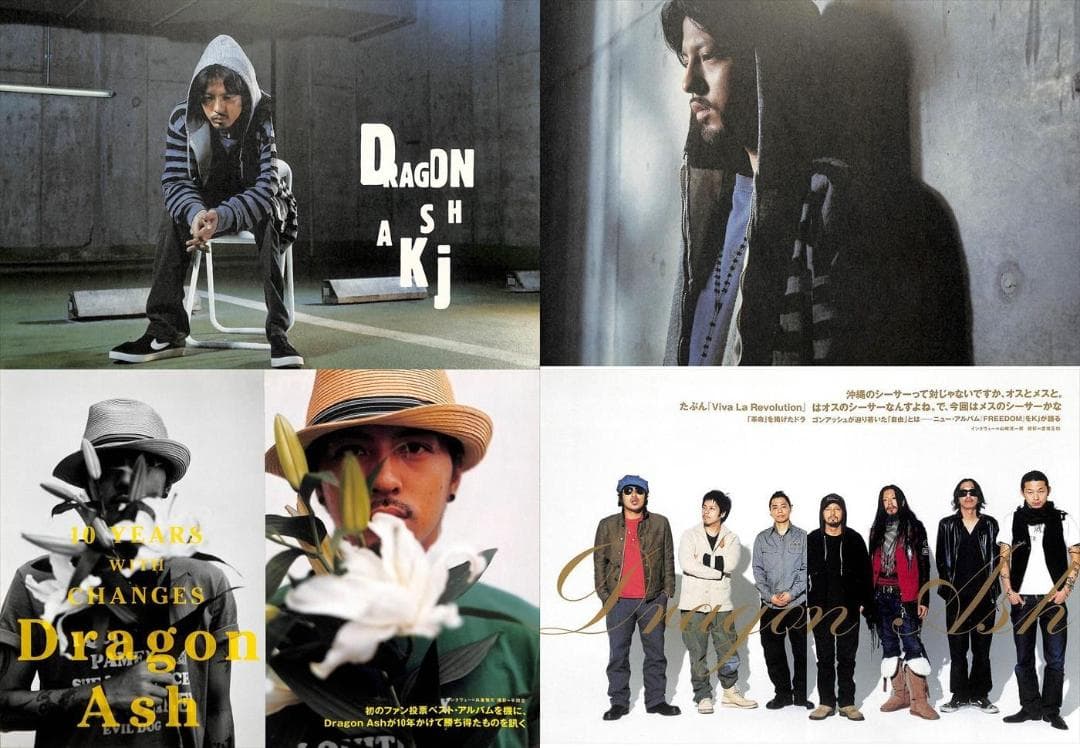 Dragon Ash ドラゴン・アッシュ 雑誌 切り抜き 500P デビュー～ - メルカリ