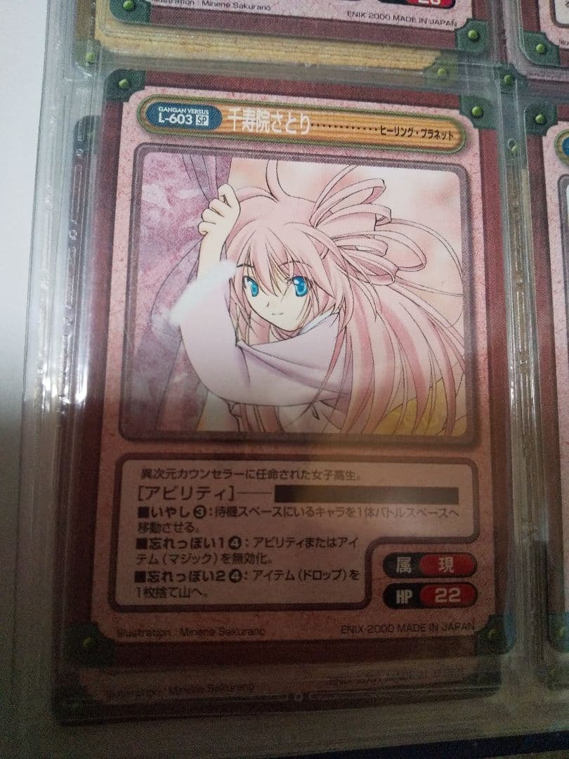 ガンガンヴァーサス　千寿院さとり　レア　カード ガンガンヴァーサスの通販 by アカラカ's shop｜ラクマ