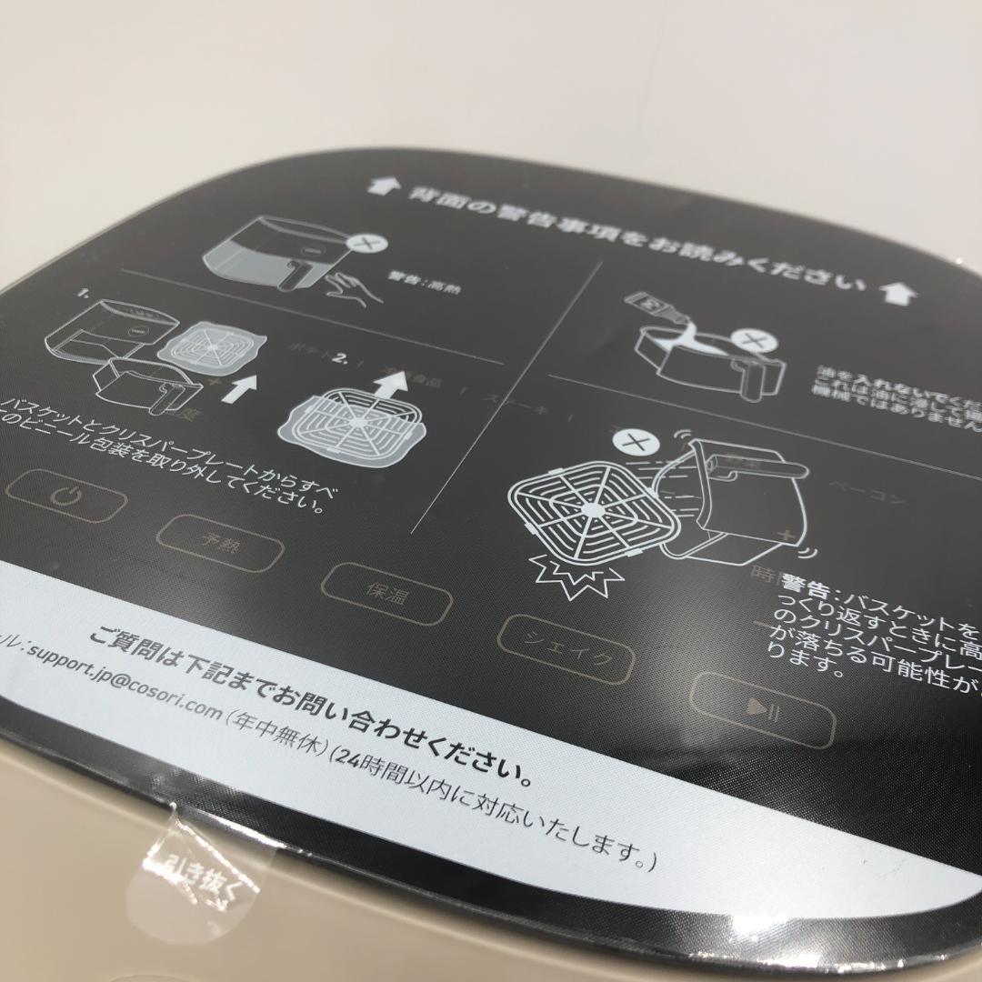 COSORI コソリ ノンフライヤー 4.7L 大容量/Y30548-C2