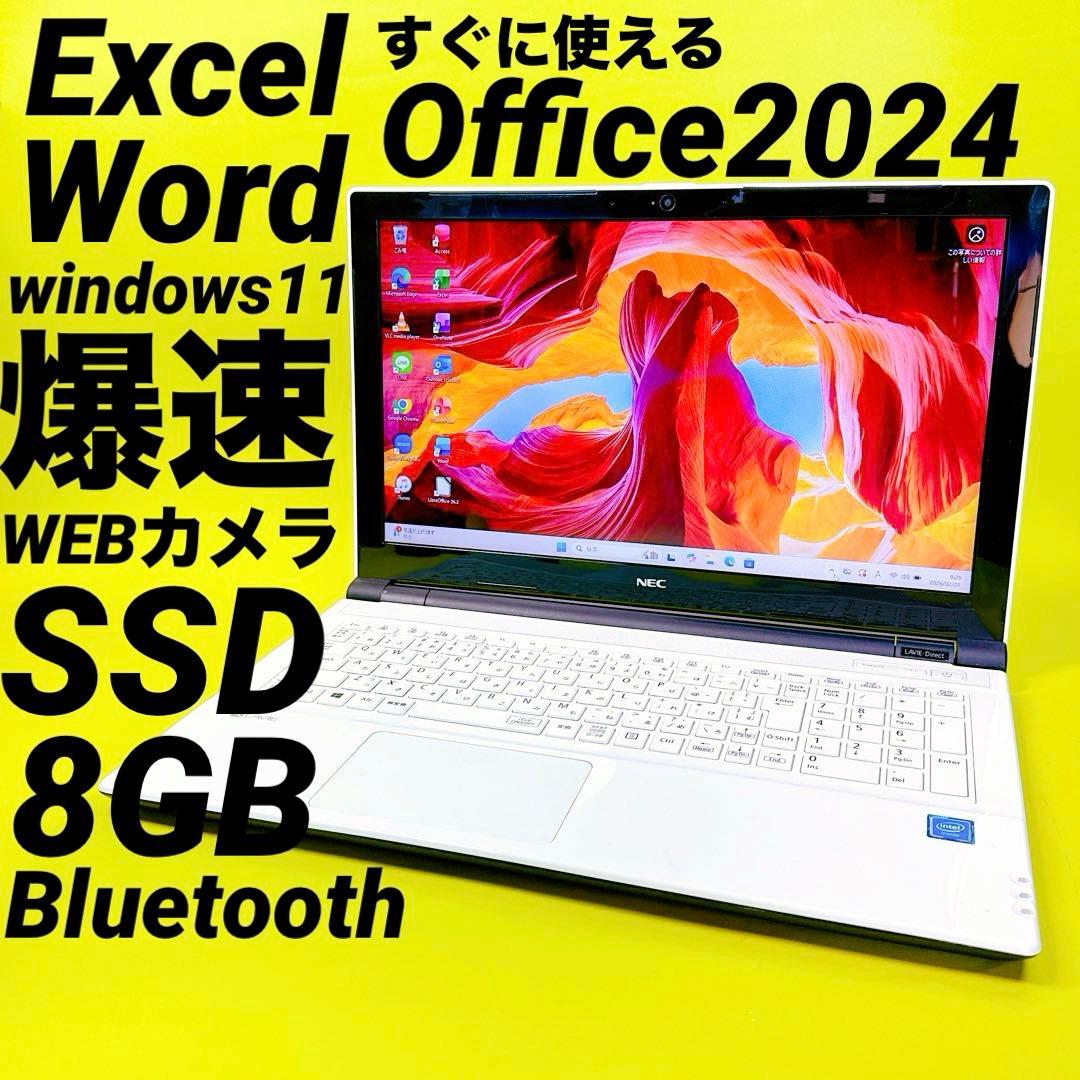 爆速SSD⭐️オフィス2024⭐️win11ノートパソコン⭐️カメラ⭐️薄型