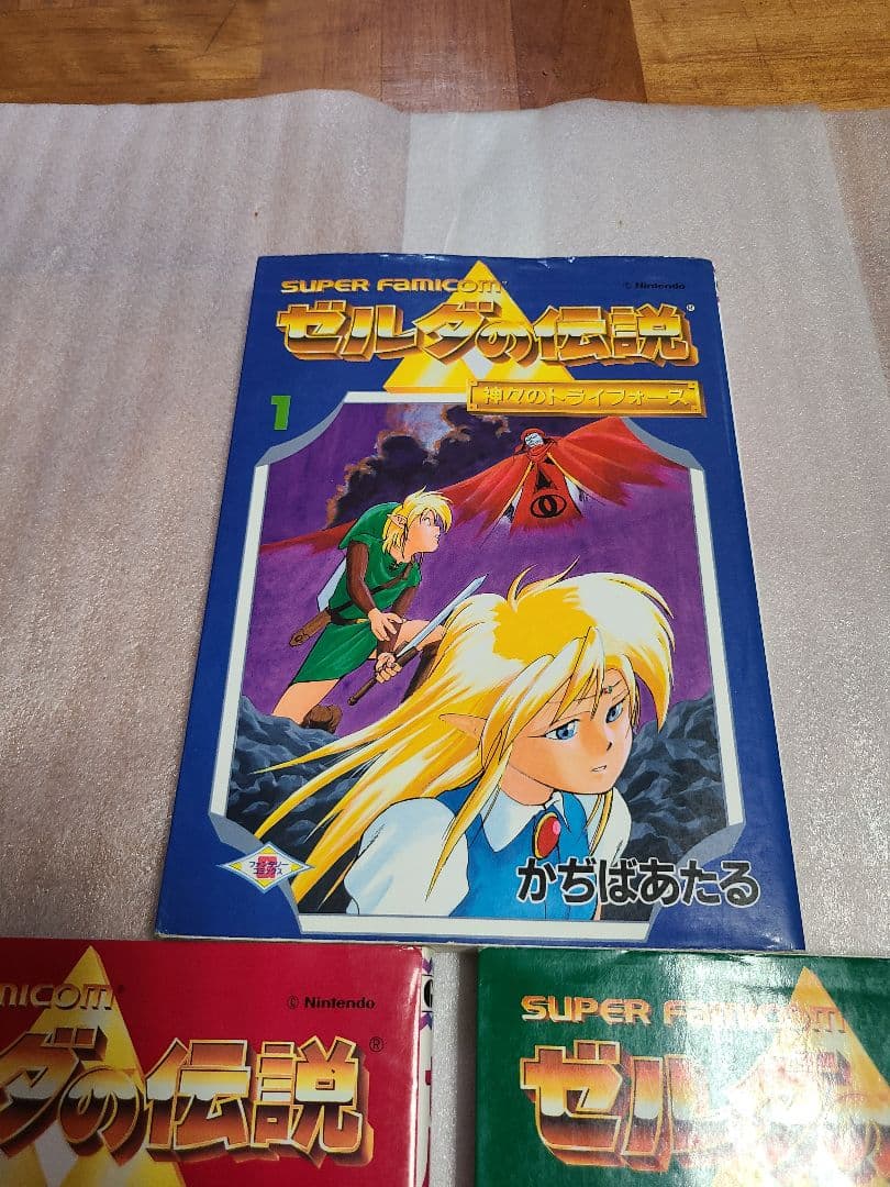 ゼルダの伝説 : 神々のトライフォース 全巻 全3巻セット 初版 希少