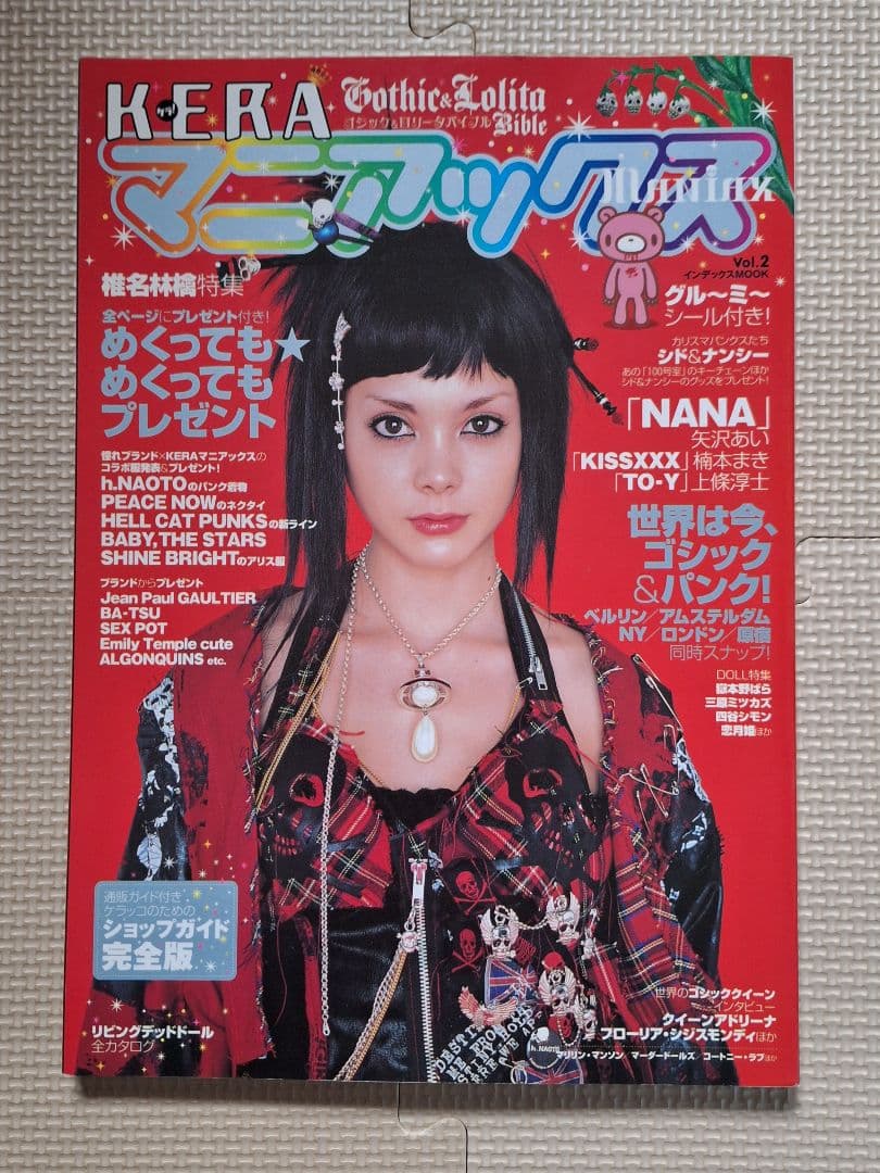 KERA ケラ マニアックス Vol.2.3.4.5.7.SPECIAL