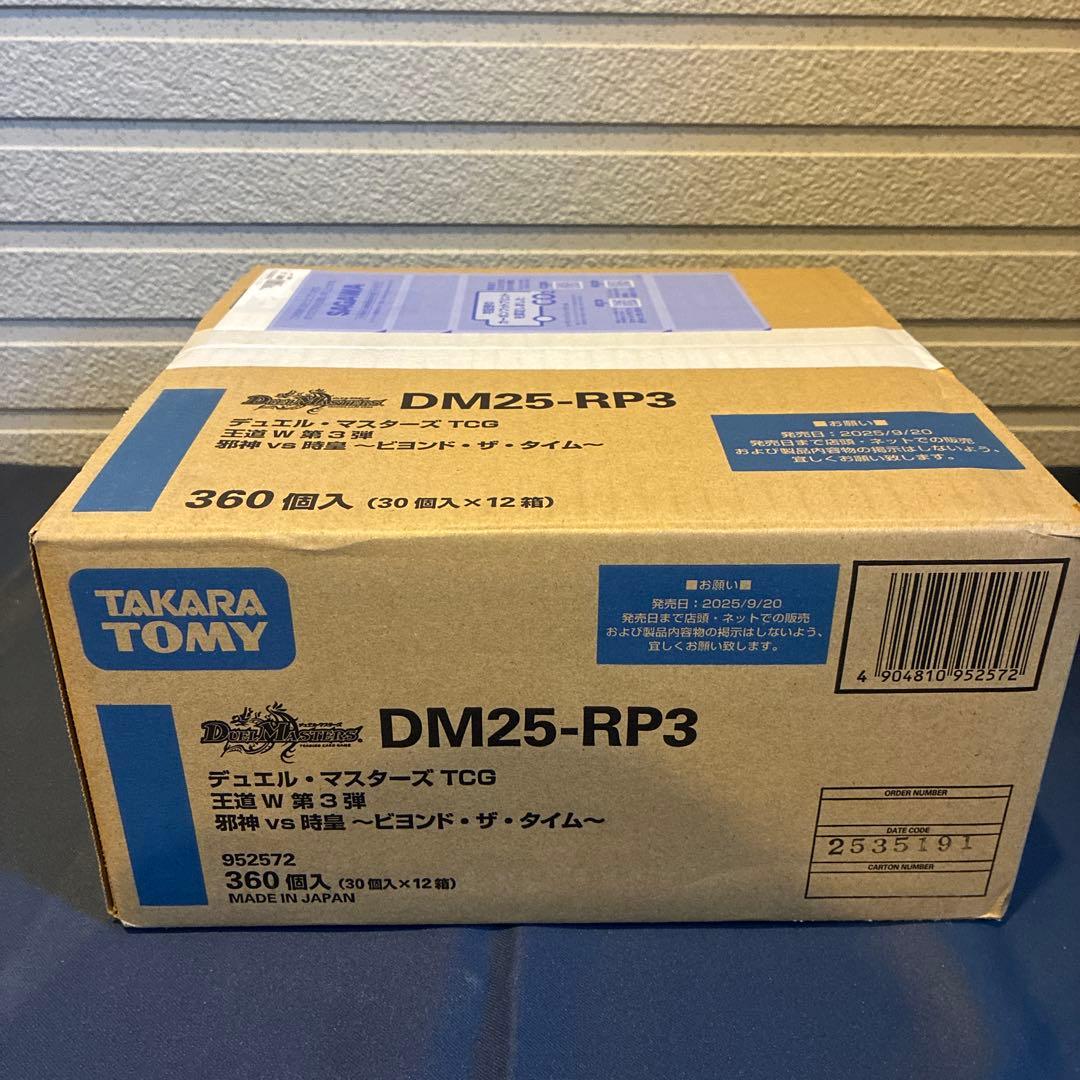 デュエル・マスターズ 邪神VS時皇 ～ビヨンド・ザ・タイム～ 1カートン 予約】DM25-RP3 デュエル・マスターズTCG 王道W 第3弾 邪神vs時皇