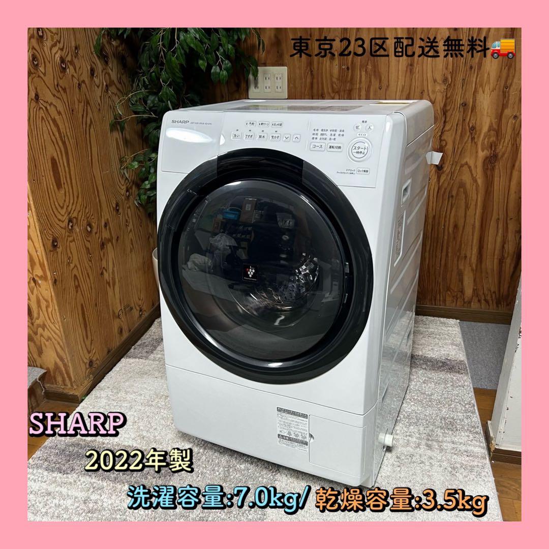 東京23区配送無料✨シャープ　ドラム式洗濯乾燥機　ES-S7G 右開き　美品 アウトレット品】 ドラム式洗濯乾燥機 ホワイト系 ES-S7G-WR [洗濯7.0