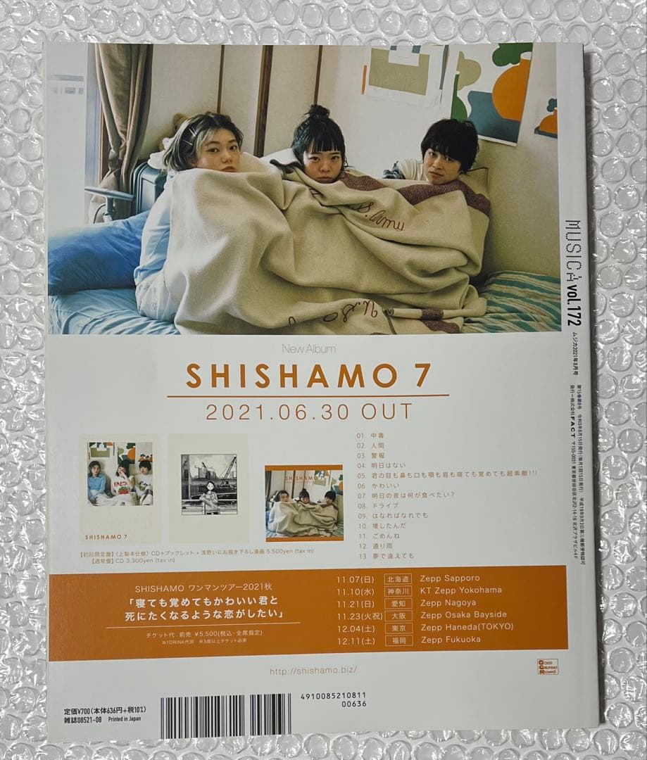 What's Going On? Official髭男dism CD 雑誌 - メルカリ