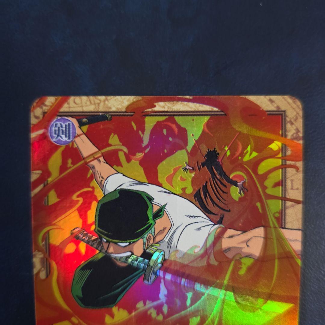 ワンピース ハイパーバトル C401 ゾロ 焼鬼切り 旧カード カードダス