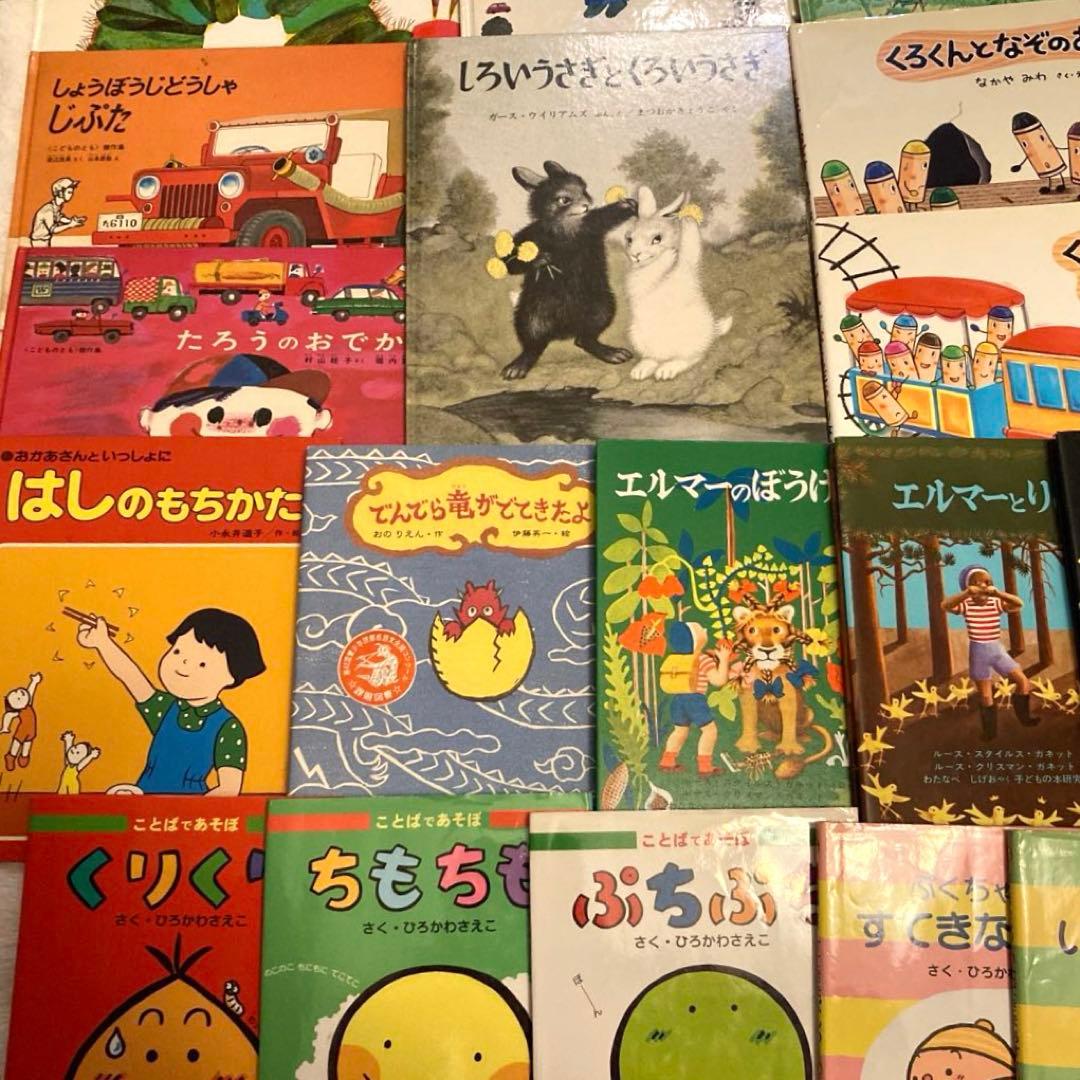 乳幼児〜低学年向け】定番 名作 人気絵本 40冊 福音館 仕掛け絵本など