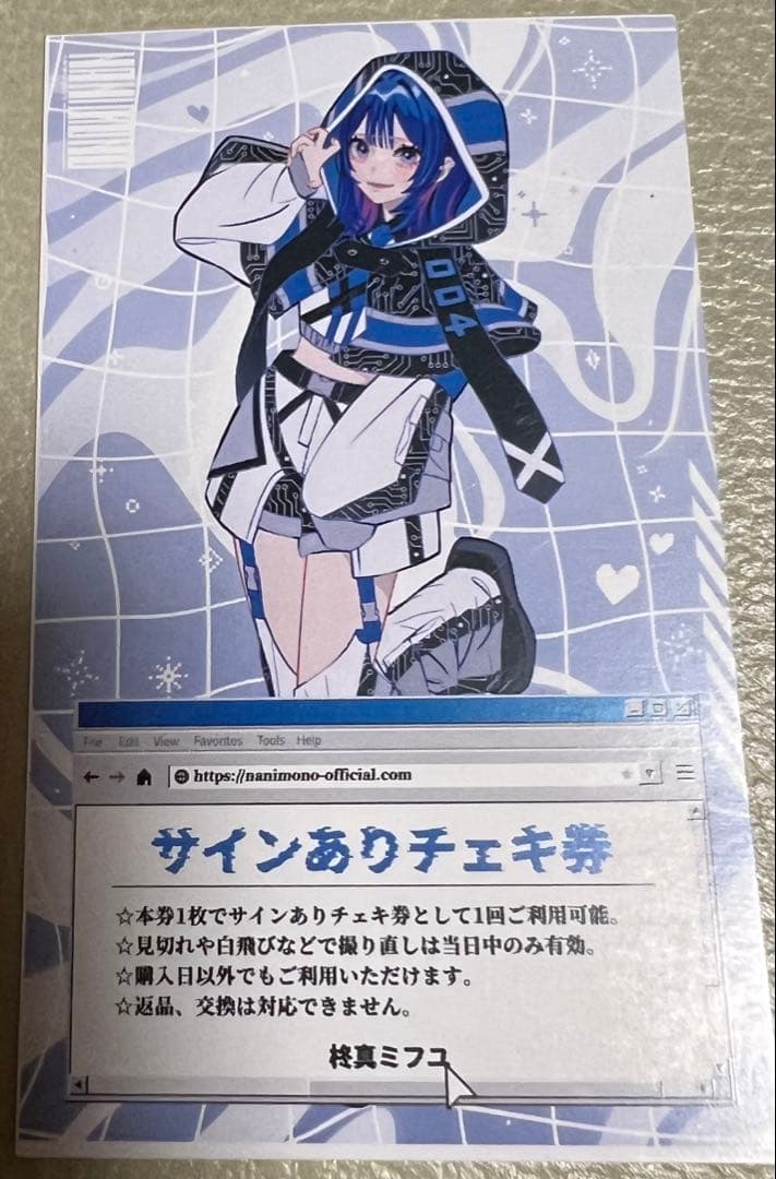 NANIMONO 柊真ミフユ サインありチェキ券 - メルカリ