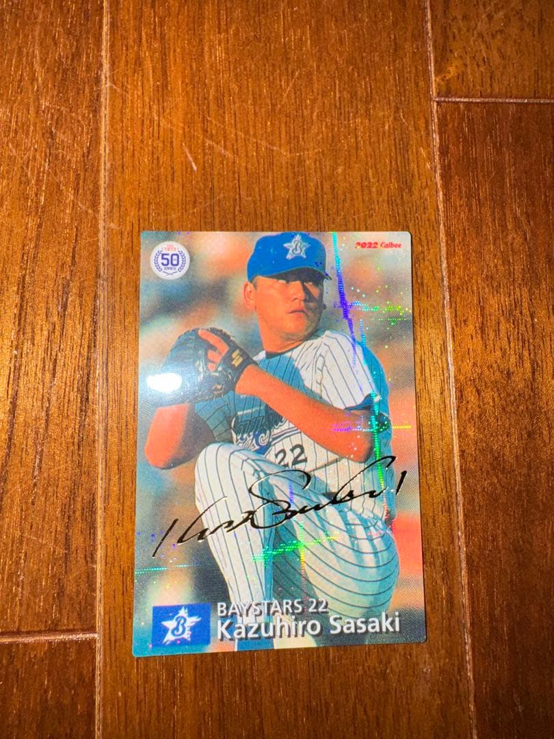 佐々木主浩 サインカード レトロカード - メルカリ