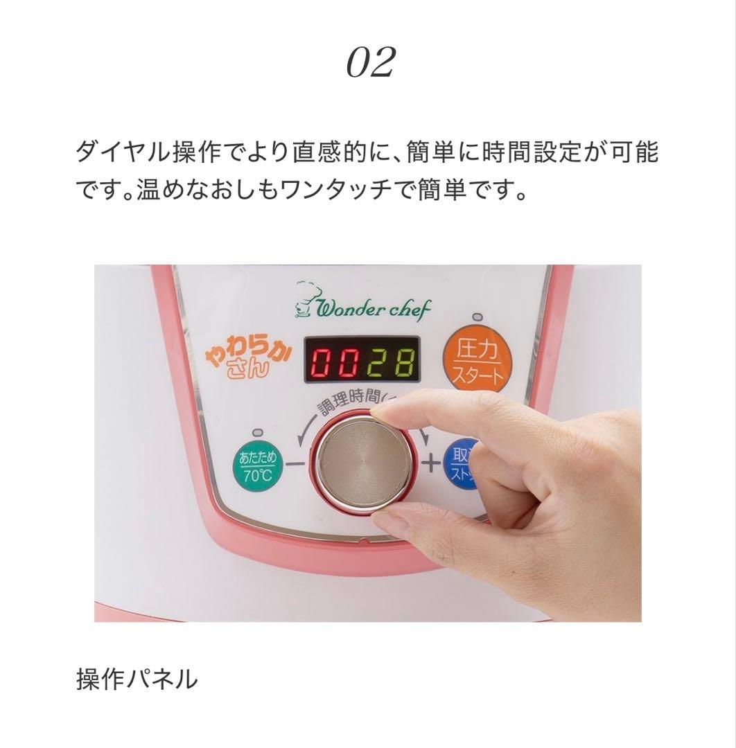 ワンダーシェフ OED30 3.0L 圧力調理鍋 やわらかさん