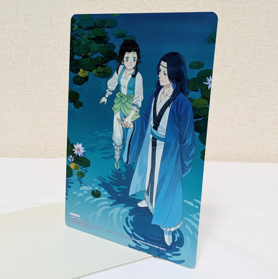 藍渓鎮 1～3巻 アニメイト特典 B6サイズ ビジュアルボード - メルカリ