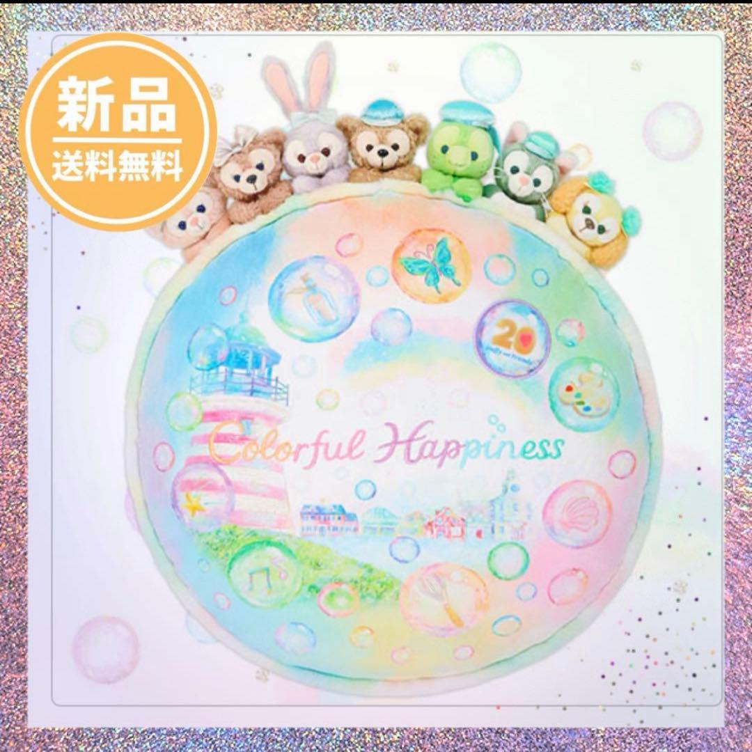 1-2日発送 クッション カラフルハピネス ダッフィー＆フレンズ 【お顔