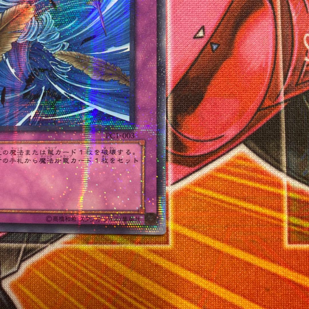 遊戯王 砂塵の大竜巻 PC パラレル ノーパラ 大会優勝プロモ - メルカリ