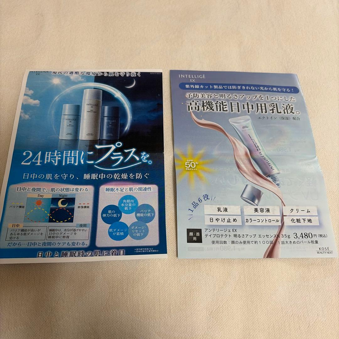 KOSE アンテリージェEX24+ 化粧水 乳液 サンプル - メルカリ