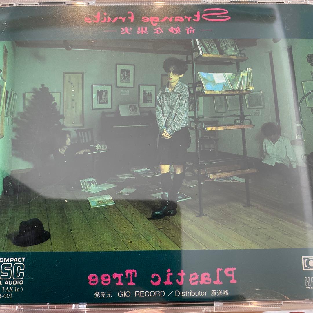 Plastic Tree Strange fruits 奇妙な果実 レア - メルカリ