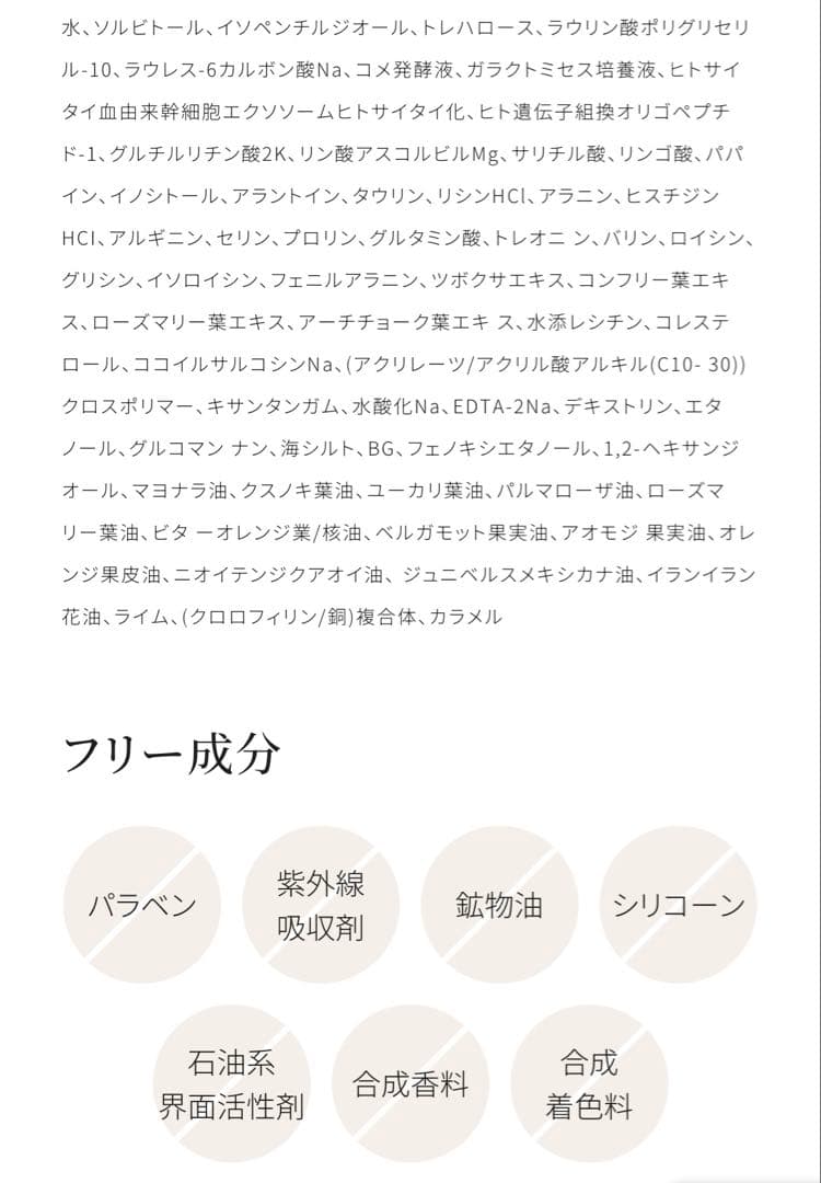 HITOto ハーブピーリングジェルウォッシュ（ジェル洗顔）100g×3個セット