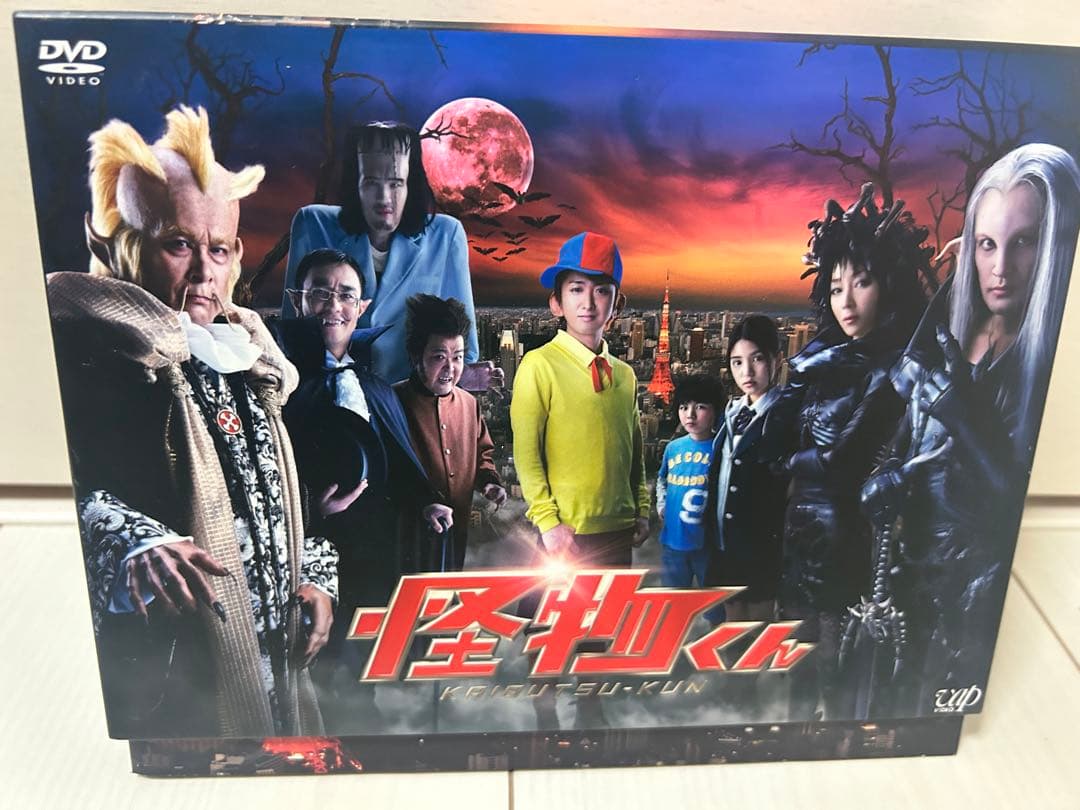 ドラマ怪物くんDVD-BOX【嵐/大野智】 - メルカリ