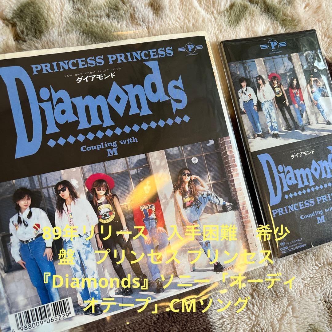 プリンセス プリンセス／Diamonds／M／奥居香／中山加奈子／レコード
