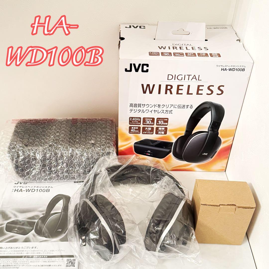 JVC ワイヤレスヘッドホンシステム　 HA-WD100B【極美品】 HA-WD100B|ワイヤレスヘッドホンシステム|イヤホン・ヘッドホン製品