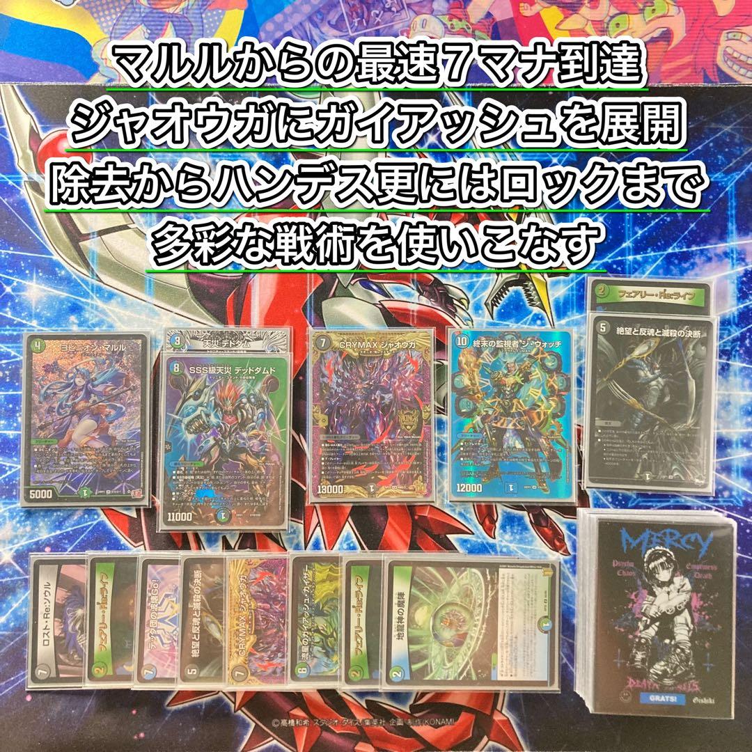 環境筆頭 【アナカラーマルル】 デッキ＆二重スリーブ - メルカリ