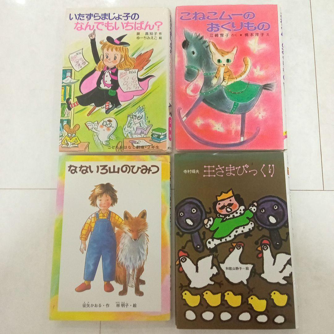 多様なテーマの児童書セット•子供の想像力を育む 12点まとめ売り