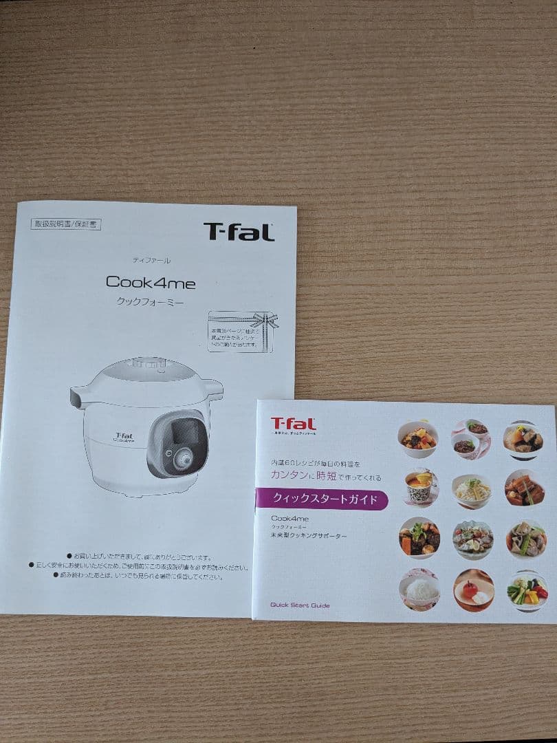 ティファール マルチクッカー クックフォーミー 6.0L CY7011JP