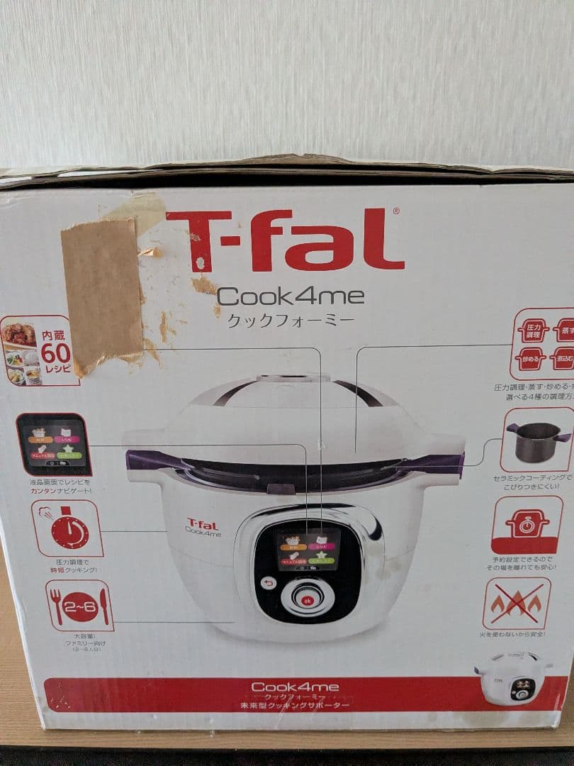 ティファール マルチクッカー クックフォーミー 6.0L CY7011JP