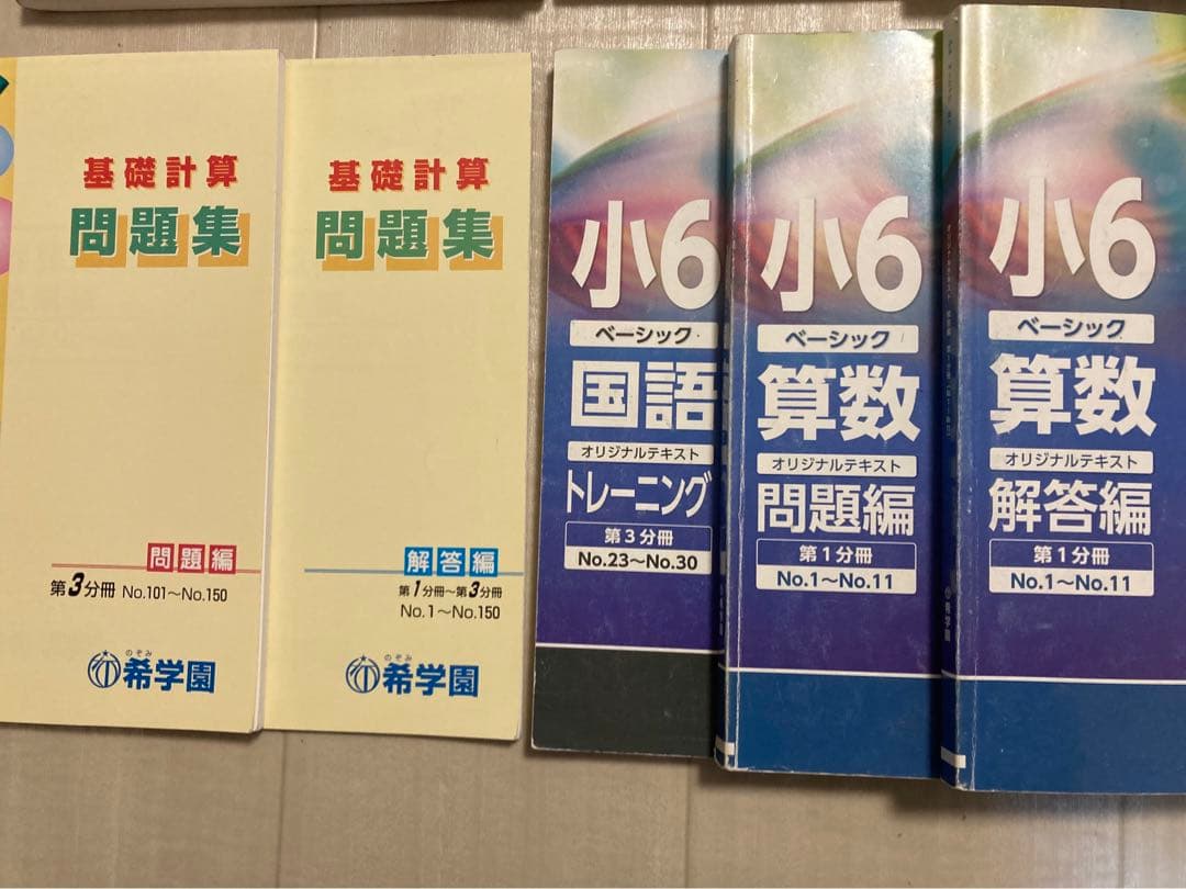 希学園 テキスト 問題集 小6 中学受験 - メルカリ