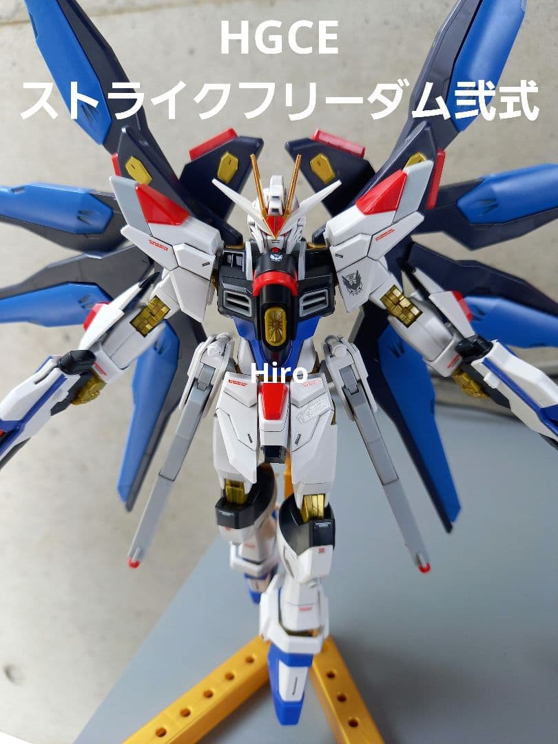 HGCE ストライクフリーダムガンダム弐式 全塗装完成品