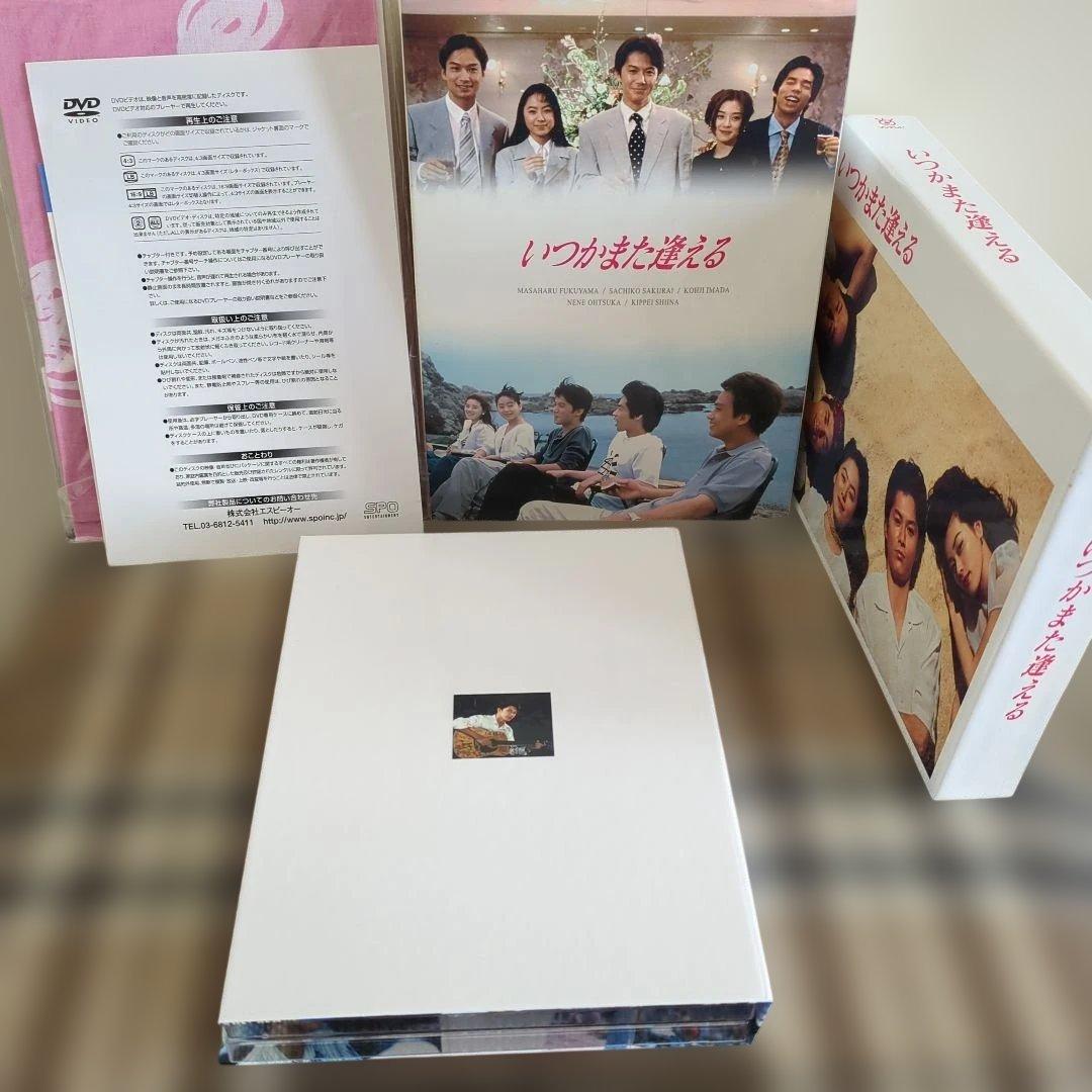 いつかまた逢える DVD-BOX〈5枚組〉