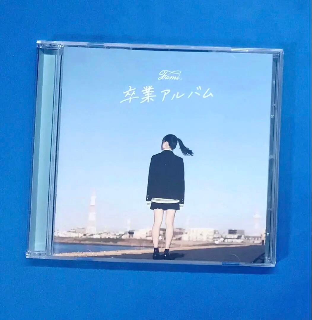 ふぁみ。卒業アルバム CD Fami。ファミ LOVEBITES BASS | Shop at