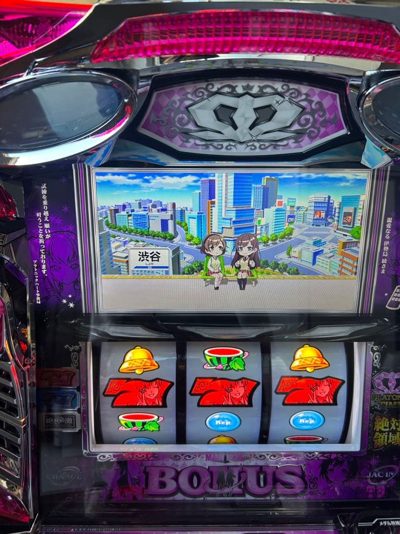 スマスロ　実機　L絶対衝激TK 家庭用改造済み　送料込み