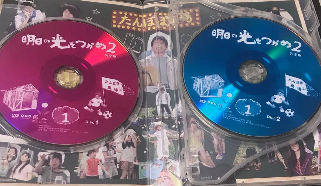 明日の光をつかめ2 完全版DVD-BOX1