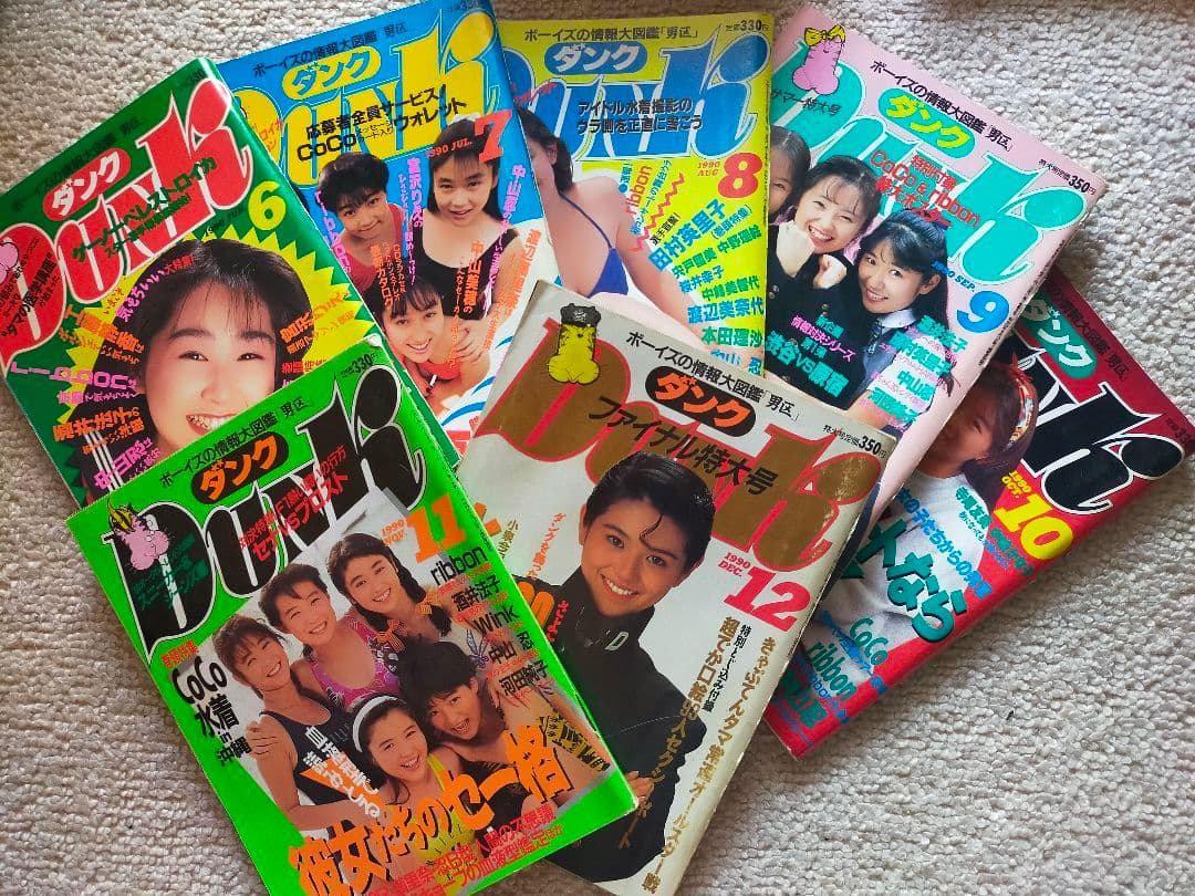 激レア！昭和レトロ雑誌DUNK1990年1月号～12月号セット