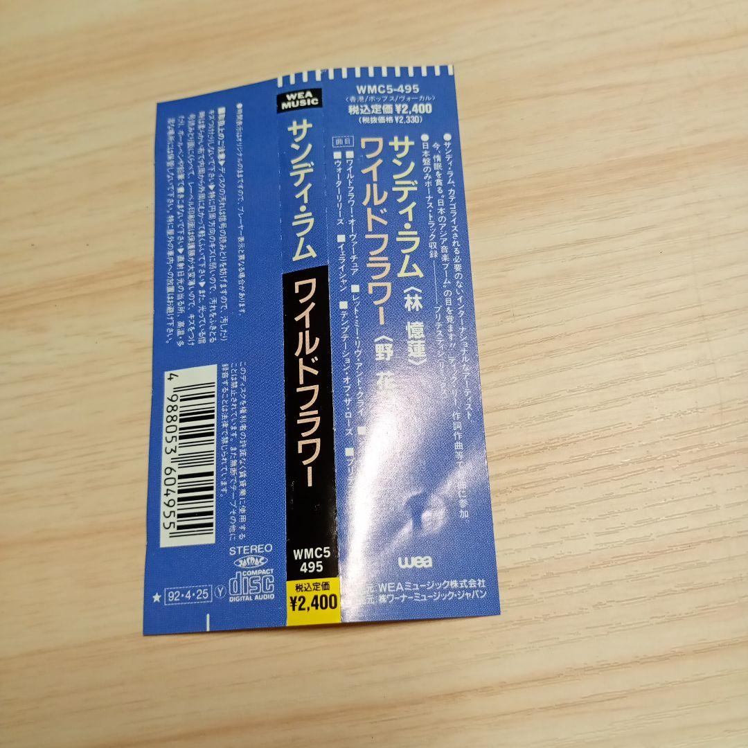 d*3様 林憶蓮 Sandy Lam サンディ・ラム – 野花 promotio - メルカリ
