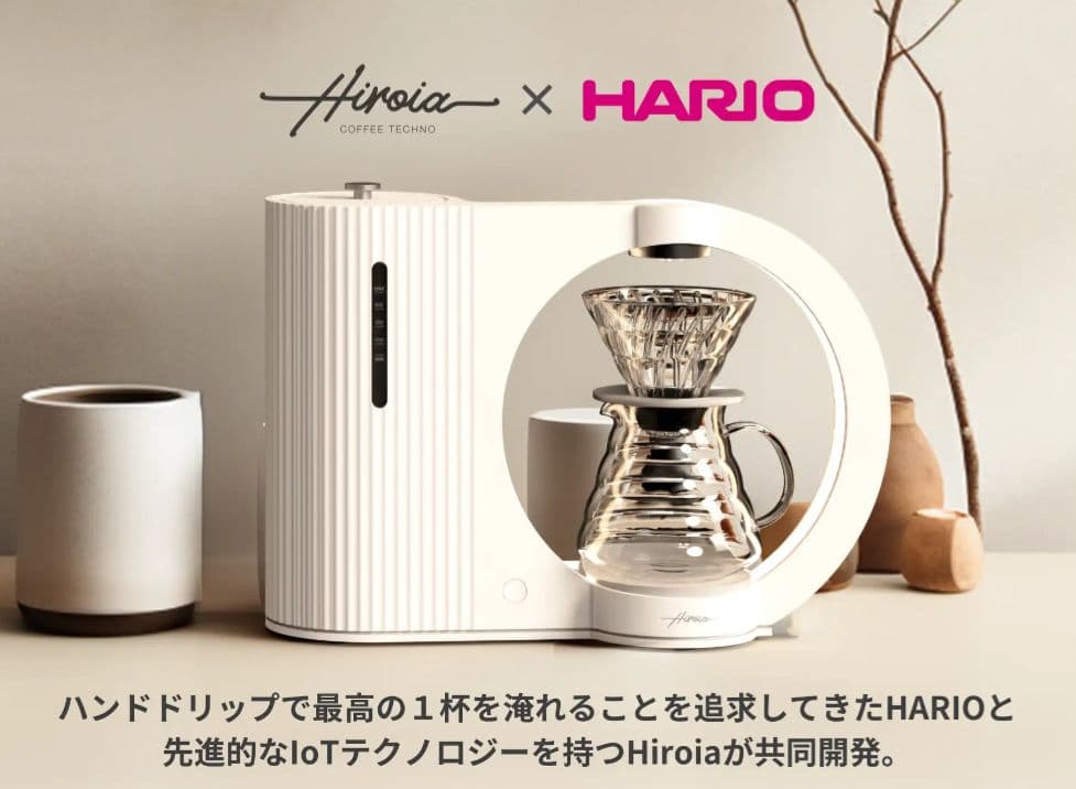 HARIO『“Hikaru” V60 Smart Brewer』 コーヒーマシン