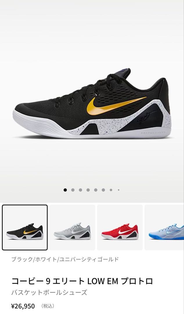 コービー9エリート LOW EM プロトロ - メルカリ