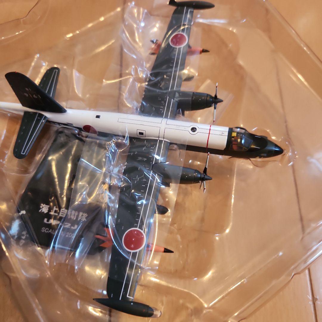 UP-2J 日本海上自衛隊 1/200スケール - メルカリ