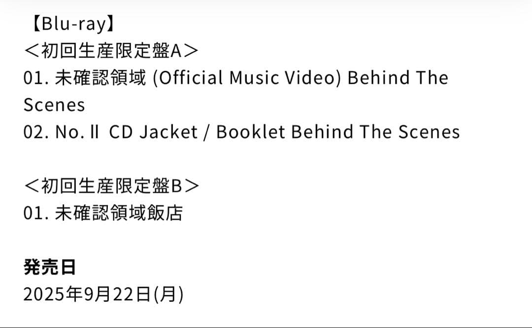 【値下げ】Number_i 「No. Ⅱ」初回生産限定盤A・B・通常盤・特典付き