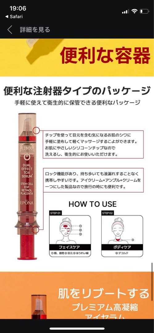 エポナデュアルエフェクトセラム - メルカリ