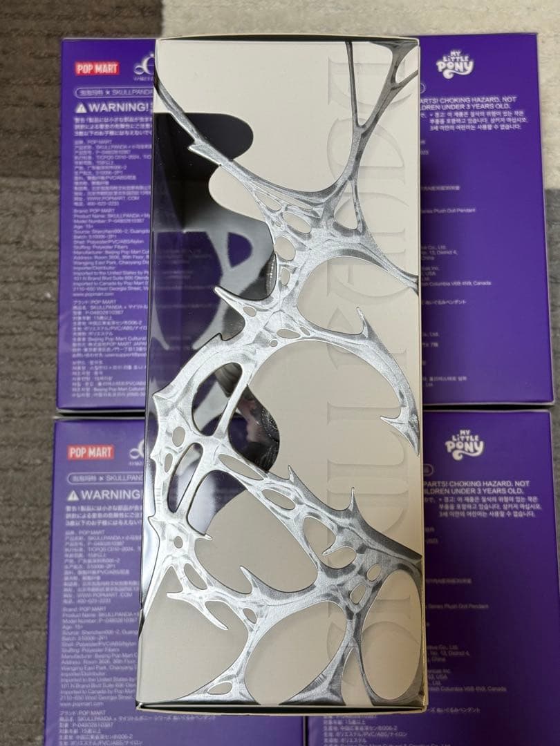 POPMART スカルパンダXG MyLittlePony新品未開封5BOX - メルカリ