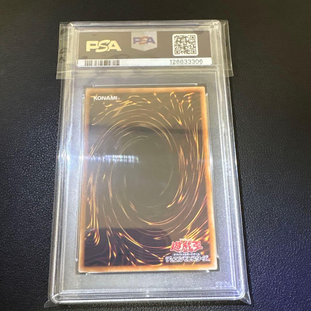 青眼の白龍 東京ドームプロモ GREEN 25th PSA10 - メルカリ