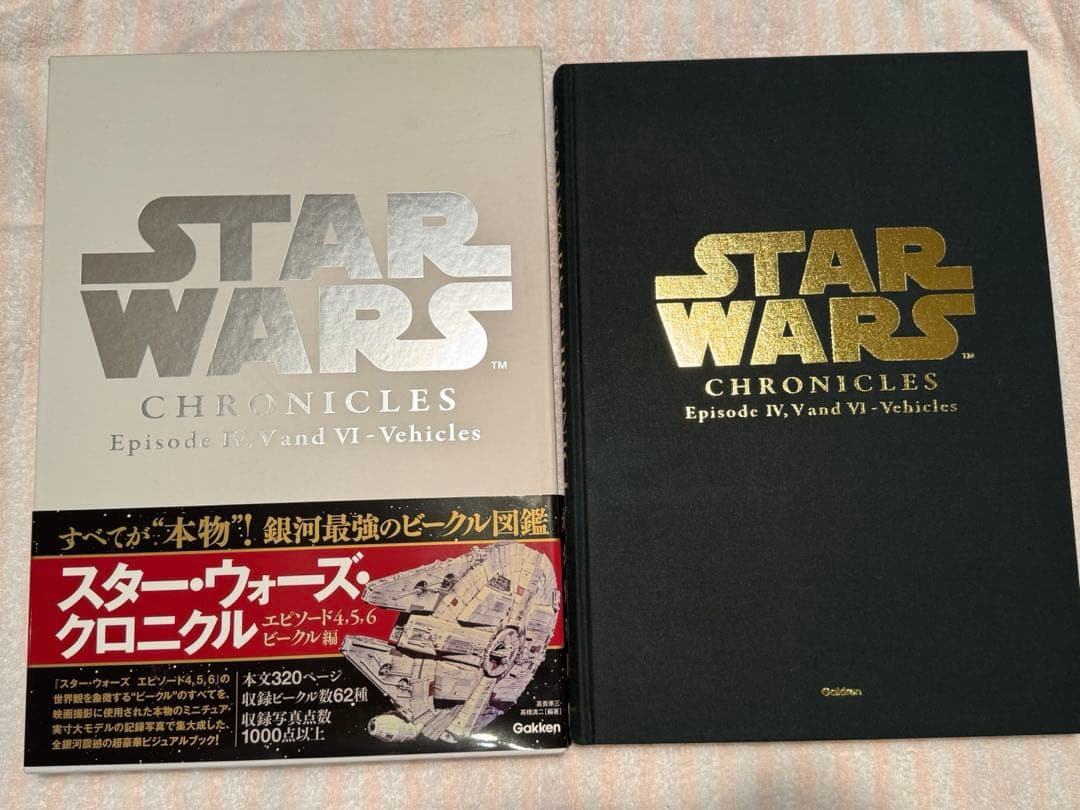 スター・ウォーズ・クロニクル エピソード4・5・6 ビークル編