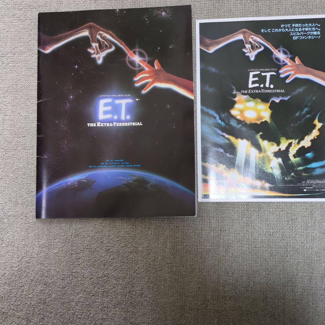 映画 E.T. パンフレット＆ チラシ - メルカリ