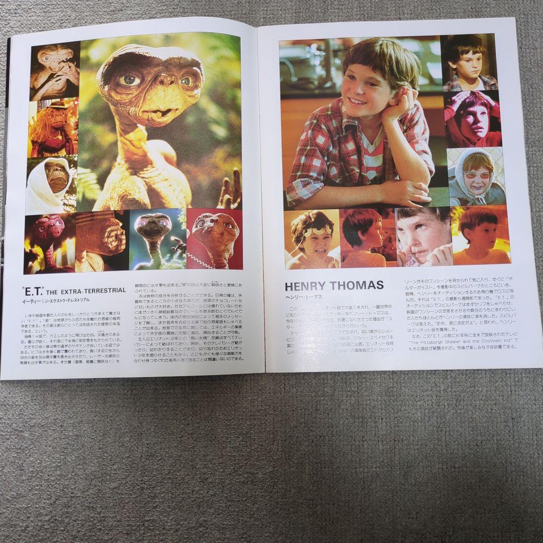 映画 E.T. パンフレット＆ チラシ - メルカリ