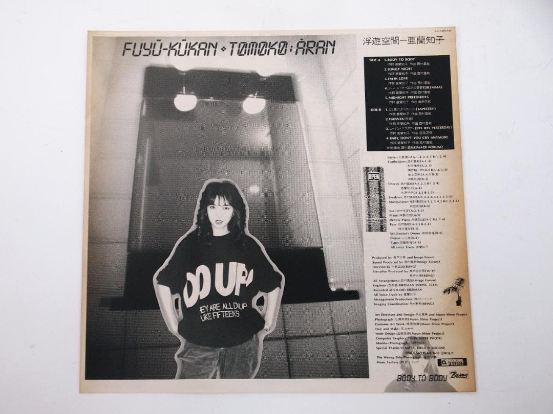 見本盤 プロモ PROMO 亜蘭知子 / 浮遊空間 M-12515 1983年 - メルカリ