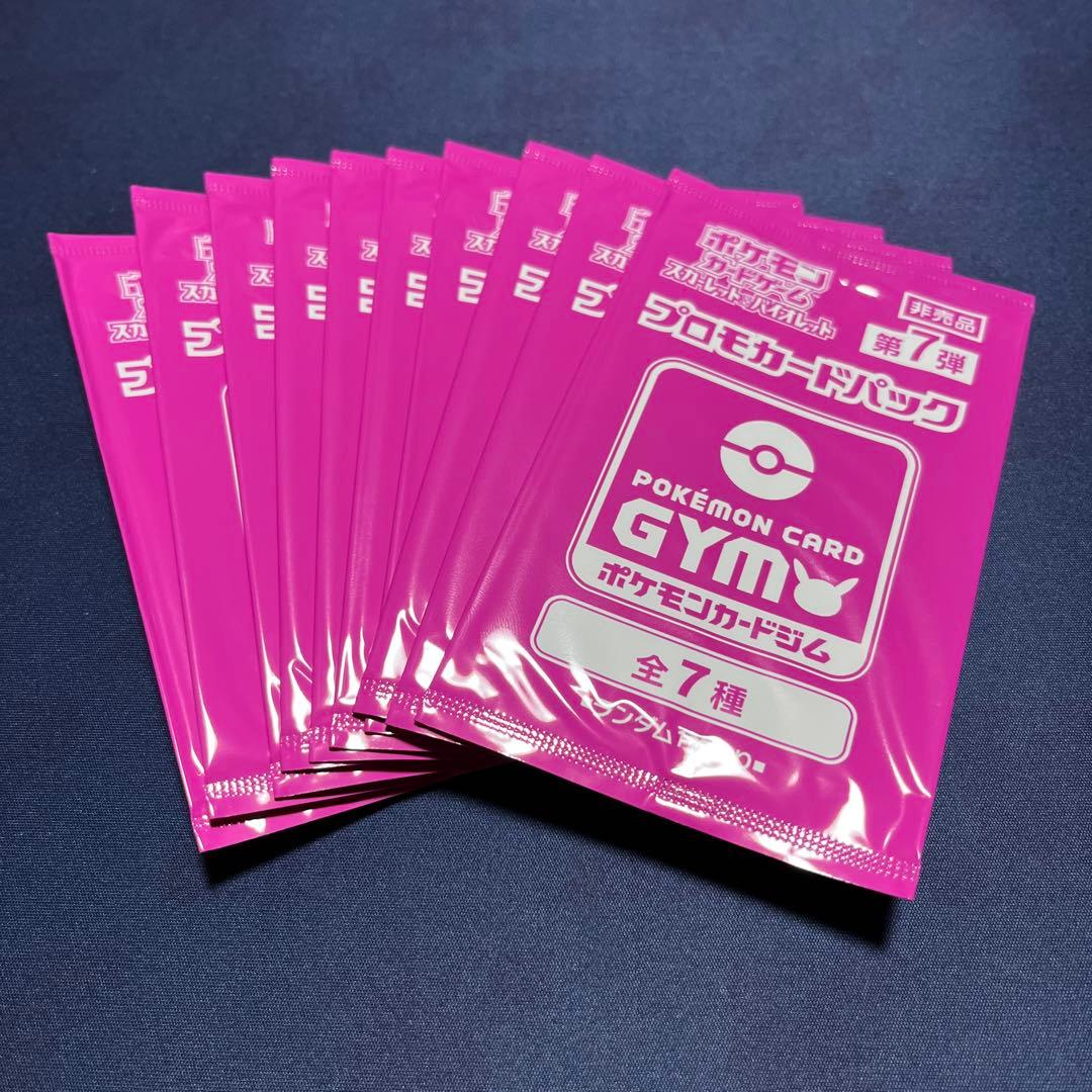 ポケカ プロモカードパック 第7弾 10パックセット - メルカリ