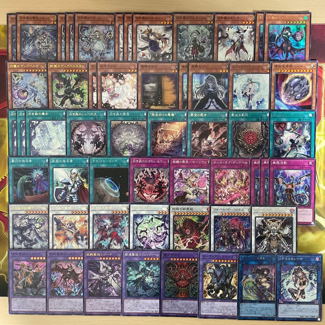 優勝構築 白き森アザミナデッキ リゼット 白魔女ディアベルゼ 断罪の